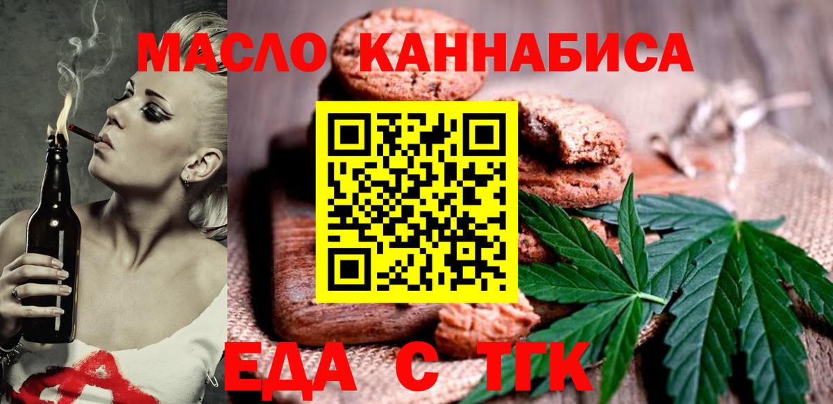 Евпатория  Canna-Cookies конопля  Вход с VPN 