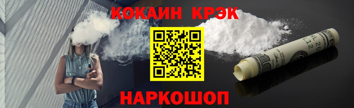 КОКАИН 97% Евпатория
