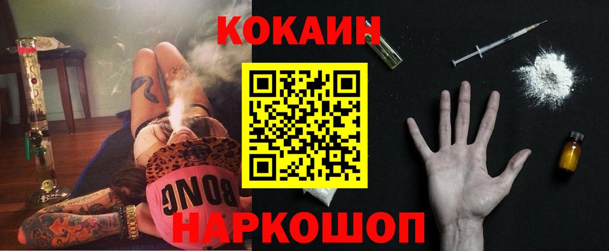 Евпатория  Кокаин Колумбийский  Вход с VPN  КОКАИН VHQ 