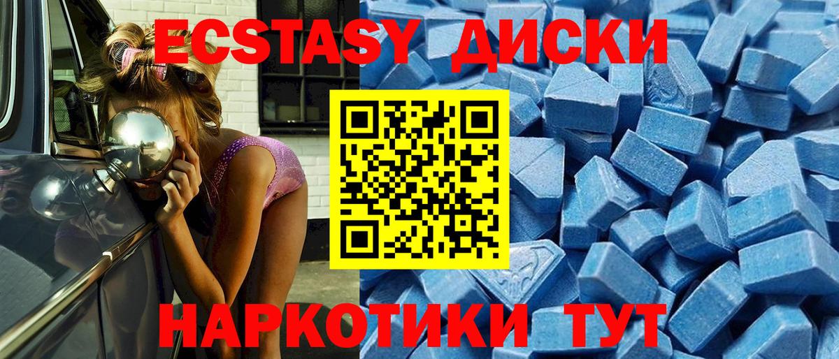 ЭКСТАЗИ XTC Евпатория