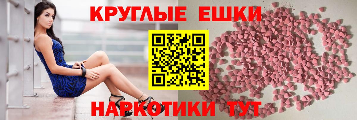 закладки  Ecstasy DUBAI  Вход с VPN  Евпатория 