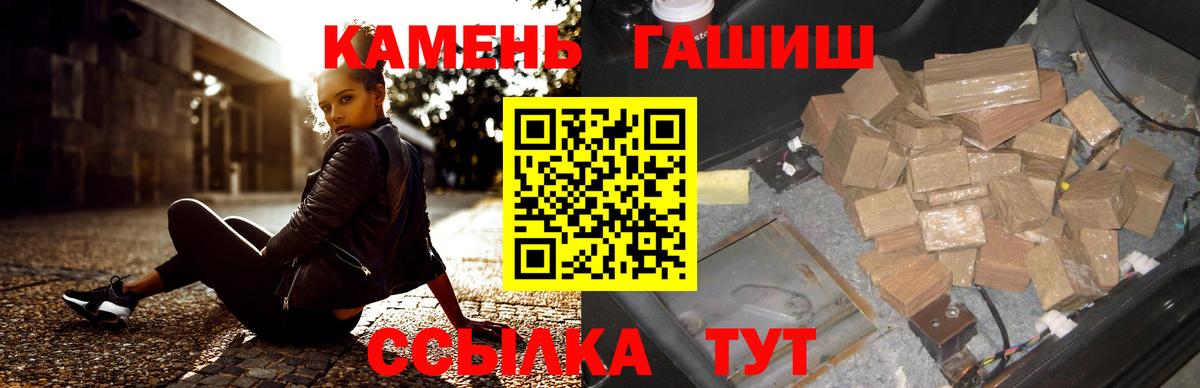 Евпатория  Гашиш убойный  купить   ГАШИШ  ГАШ 40% ТГК  Вход с VPN 