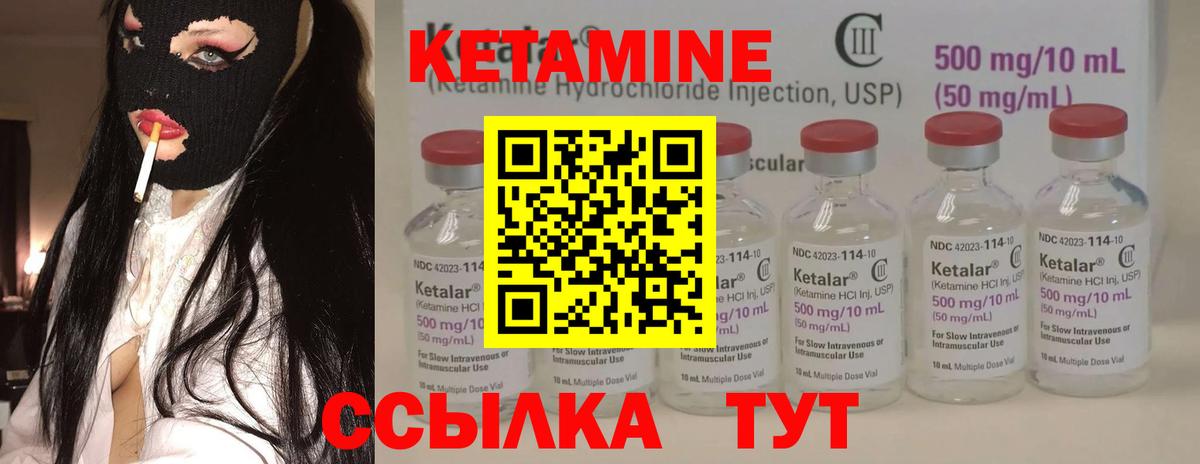 КЕТАМИН ketamine Евпатория