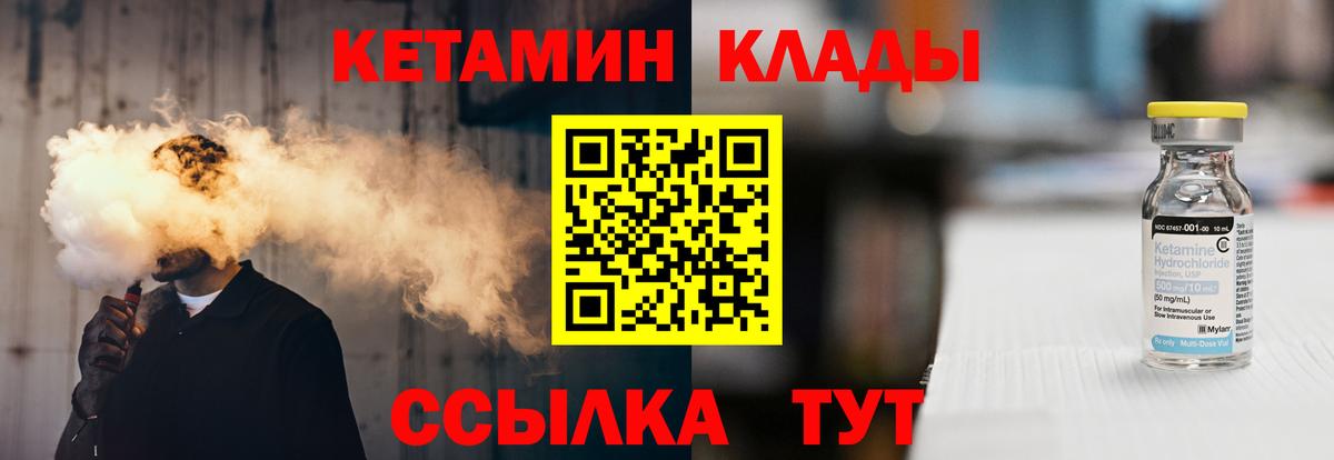   зеркало  КЕТАМИН ketamine  Вход с VPN  Евпатория 