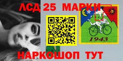 марки lsd Жуковский