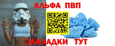 Альфа ПВП Заводоуковск
