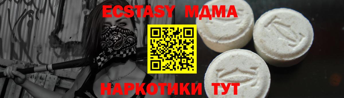 Евпатория  MDMA VHQ  Вход с VPN  МДМА молли 