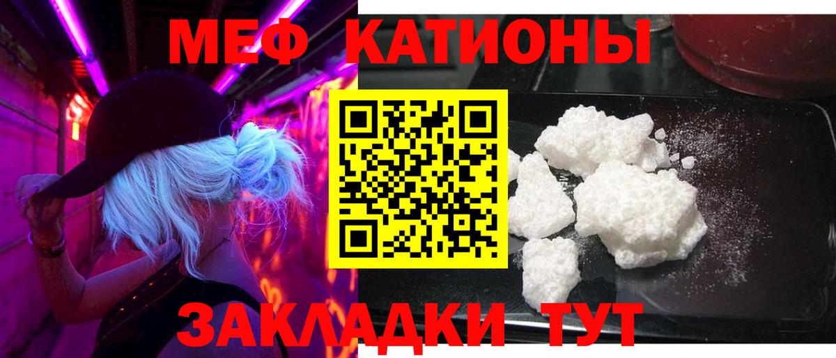 МЕФ  Мефедрон  Меф mephedrone  Евпатория  Вход с VPN  Мефедрон mephedrone 