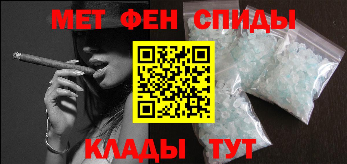 Евпатория  Первитин пудра  Вход с VPN 