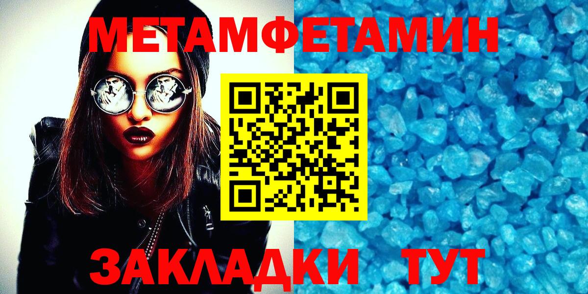 Первитин Methamphetamine Евпатория