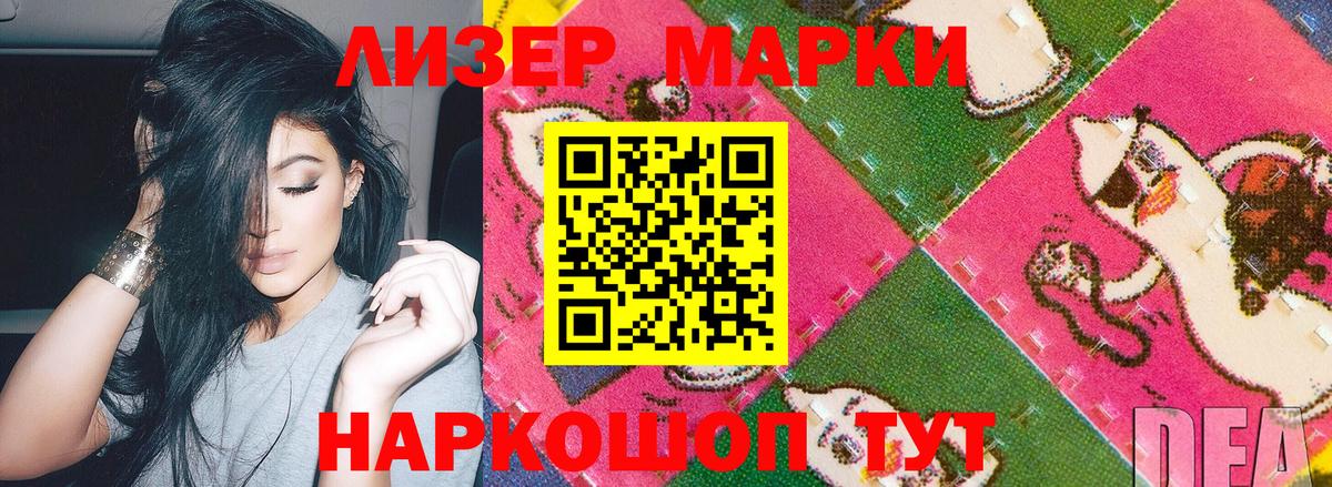 Евпатория  Марки NBOMe  Вход с VPN  Марки 25I-NBOMe 1,5мг 