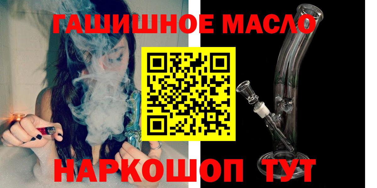 Дистиллят ТГК Wax  Вход с VPN  Евпатория 